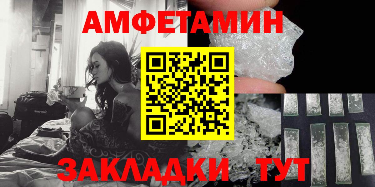 АМФЕТАМИН 97% Ивантеевка