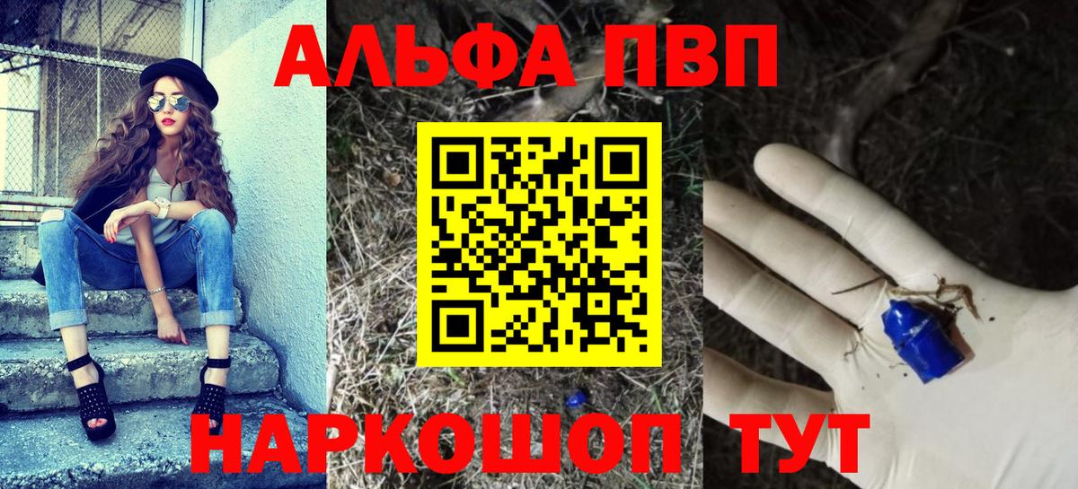 APVP Crystall  A PVP СК КРИС  Alpha-PVP кристаллы  Вход с VPN  Ивантеевка 