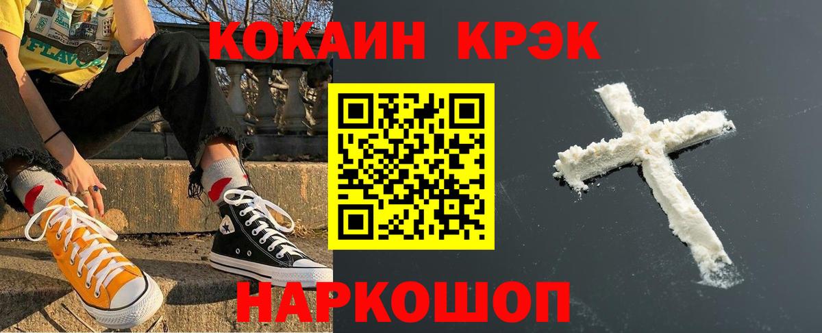 Кокаин Fish Scale Ивантеевка