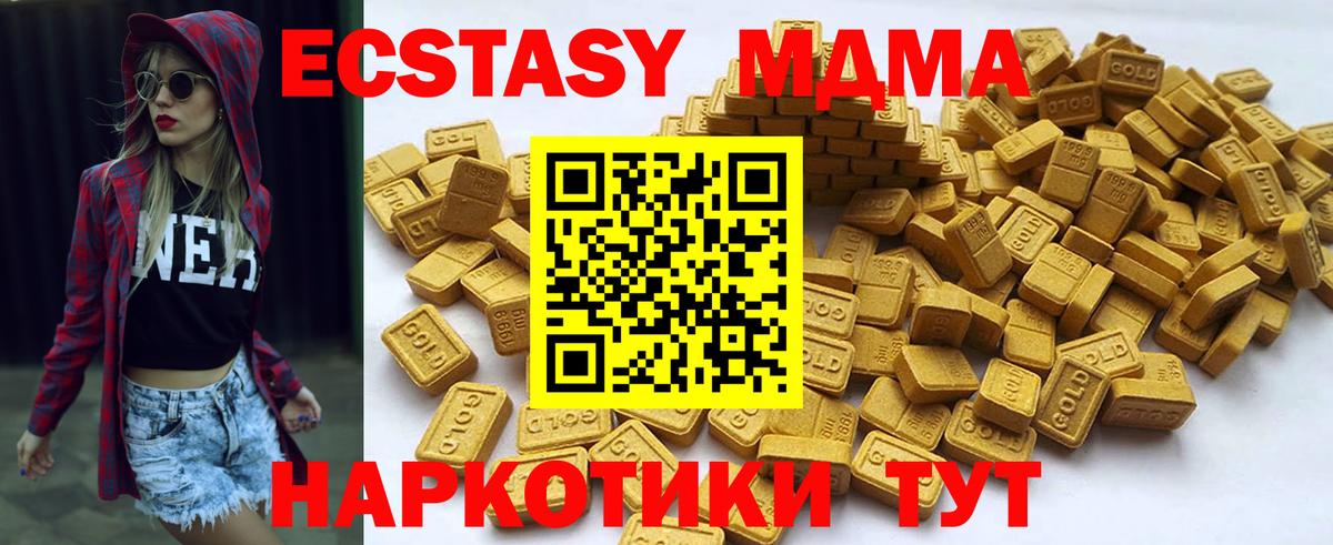 Ивантеевка  Ecstasy  Вход с VPN  Экстази Punisher 