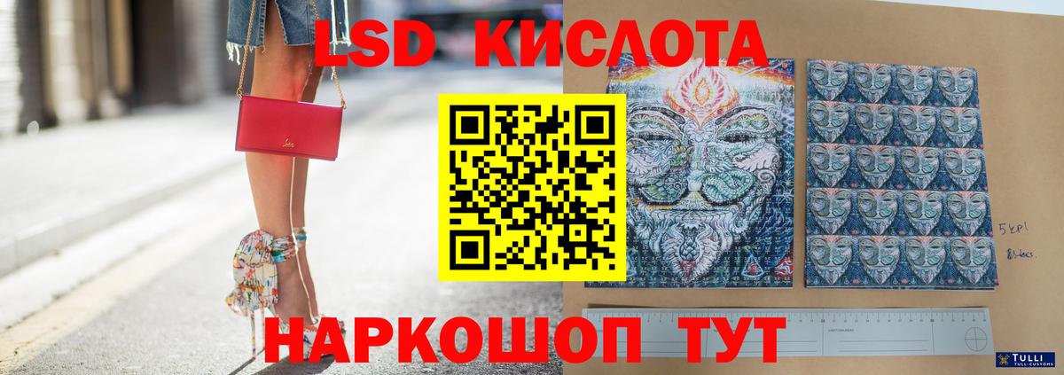 LSD-25 экстази кислота  Вход с VPN  KRAKEN как войти  Лсд 25 экстази ecstasy  Ивантеевка 