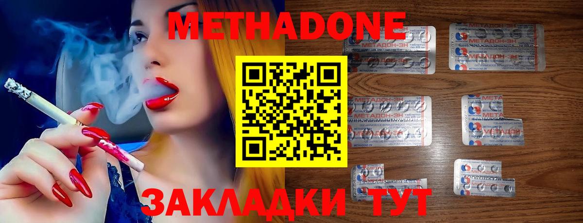 Ивантеевка  Метадон methadone  Вход с VPN 