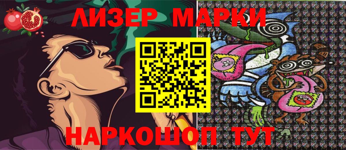 Марки 25I-NBOMe 1,8мг Ивантеевка