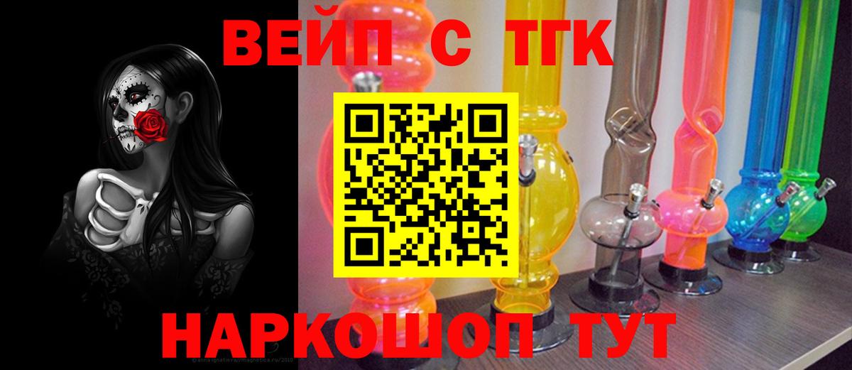 ТГК THC oil  ОМГ ОМГ онион  Ивантеевка  Вход с VPN 