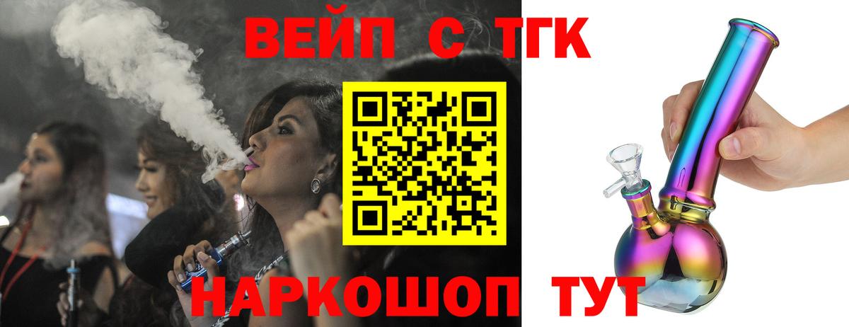 ТГК Wax Ивантеевка