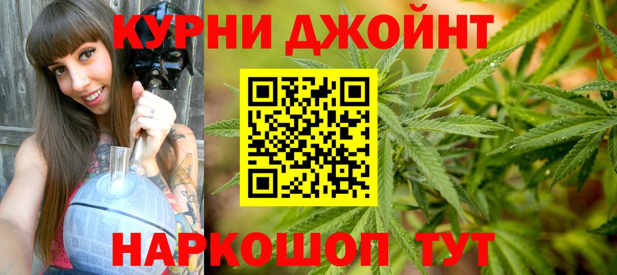 Каннабис THC 21%  Бошки марихуана AK-47  Ивантеевка  Вход с VPN 